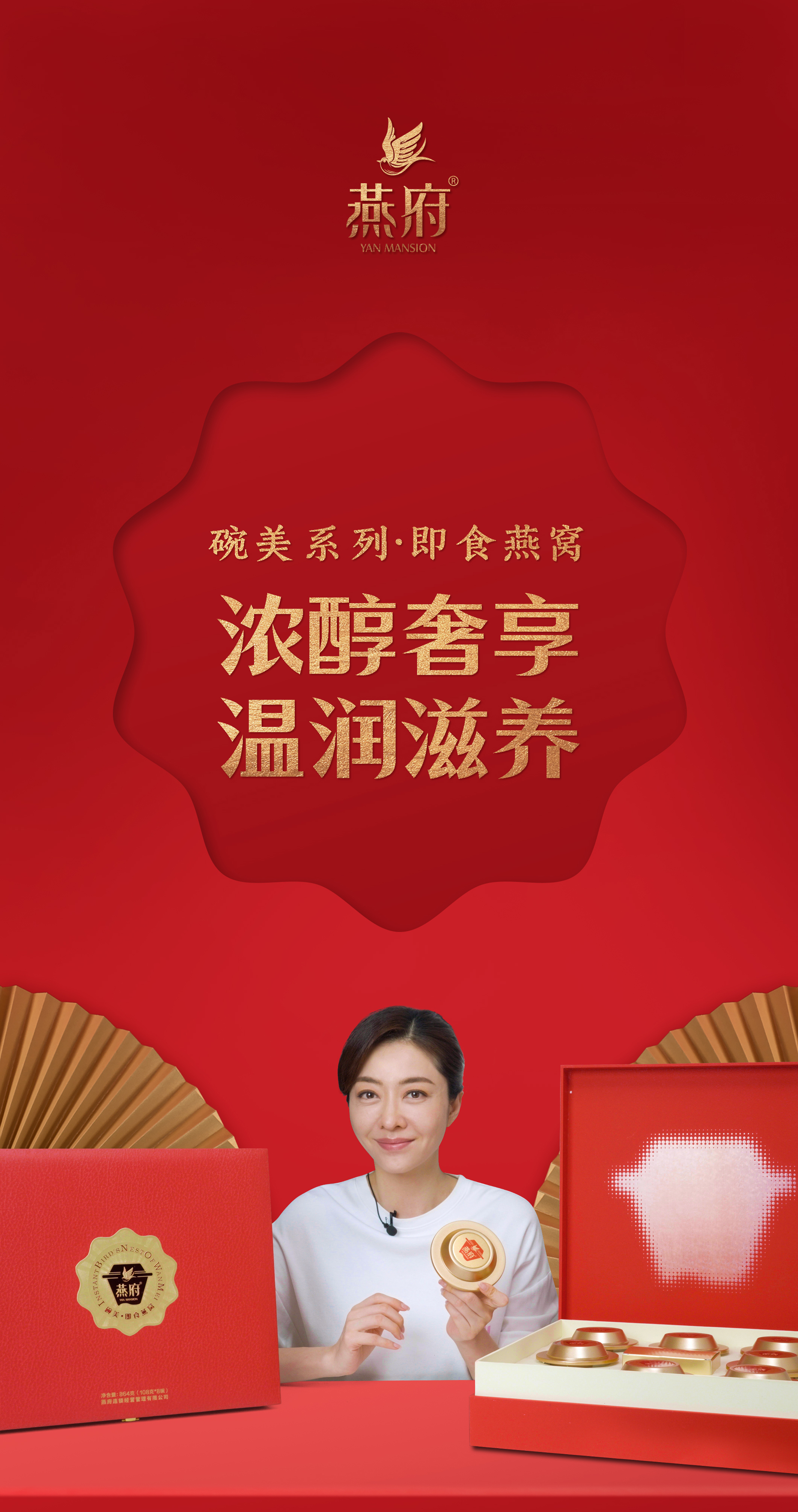 了不起的国货｜知名女星熊黛林实力推荐