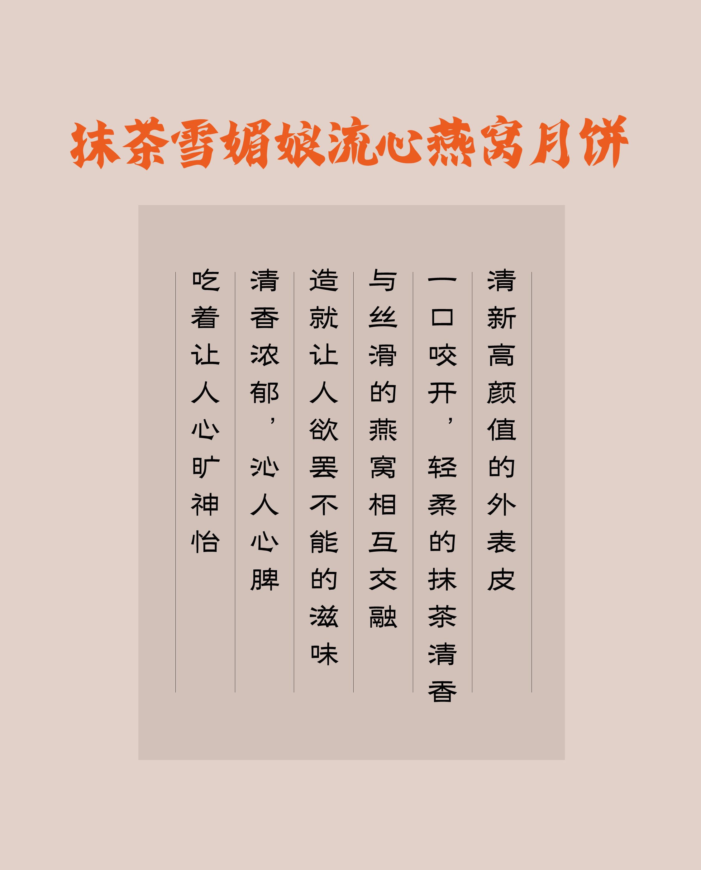 礼致中秋丨燕府中秋限定——燕窝月饼