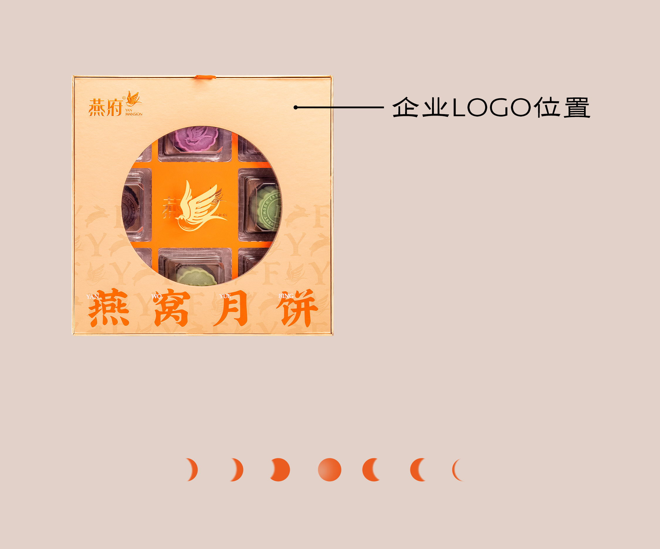 礼致中秋丨燕府中秋限定——燕窝月饼