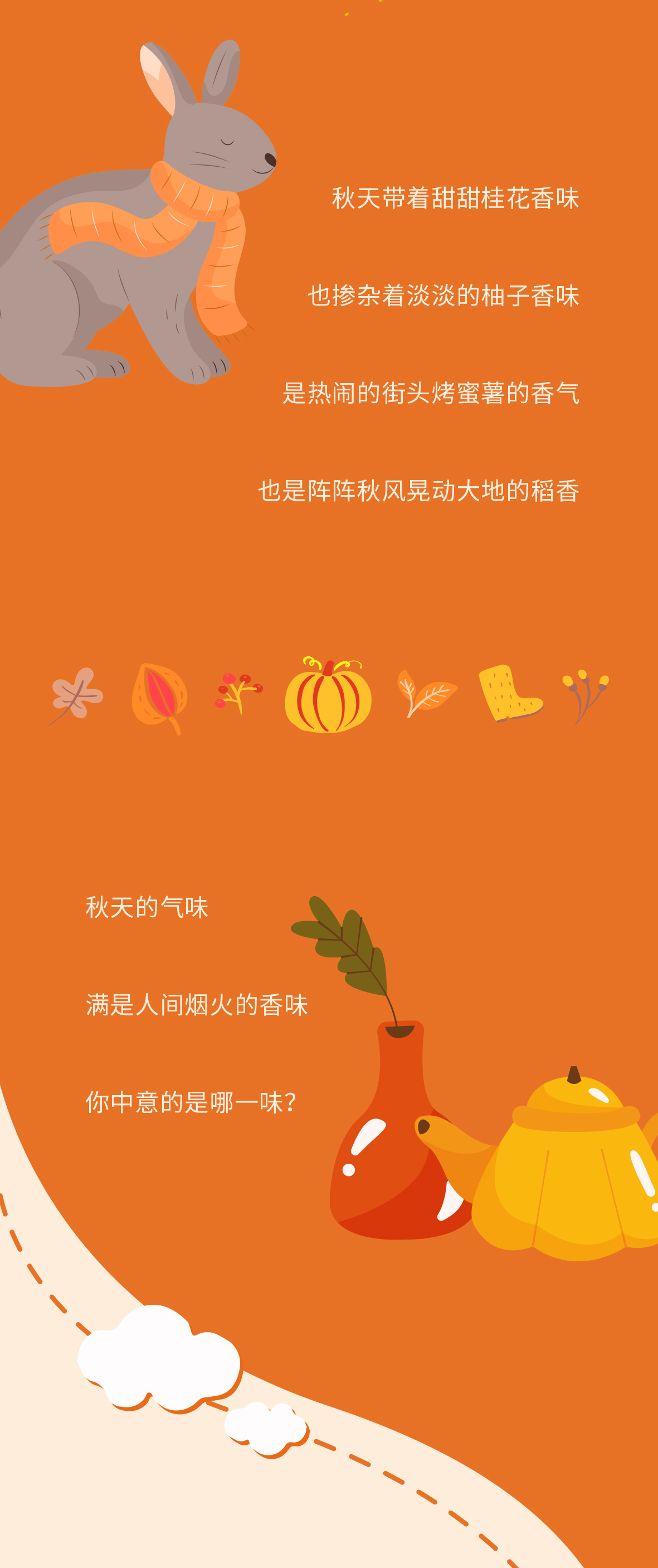燕府丨南纬10°—北纬20°，寻找秋之气息