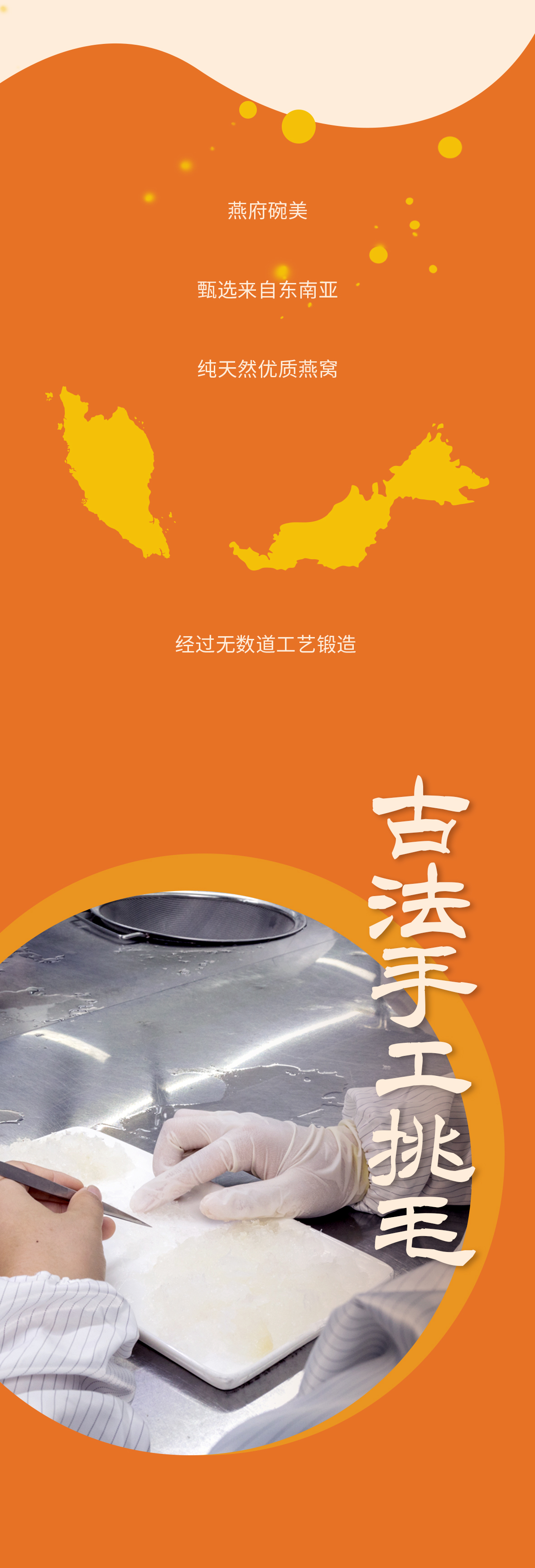 燕府丨南纬10°—北纬20°，寻找秋之气息